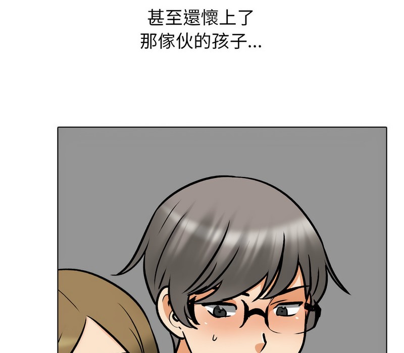 第158话-同事换换爱-PSYCHO（第46张）
