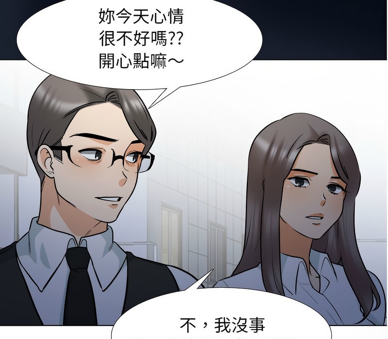第159话-同事换换爱-PSYCHO（第3张）