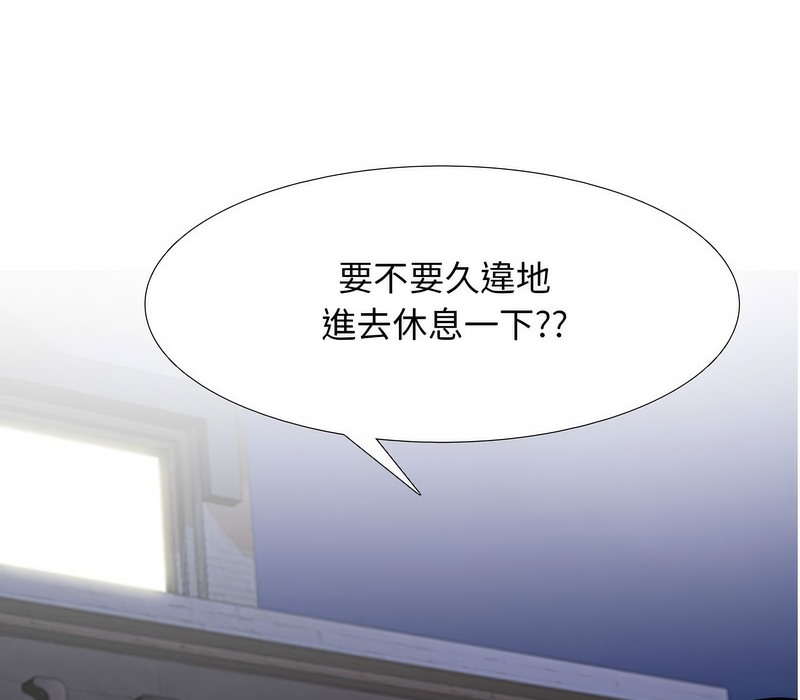 第159话-同事换换爱-PSYCHO（第6张）