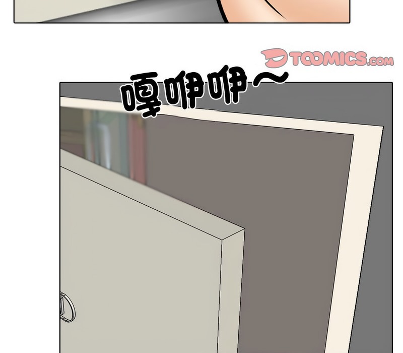 第159话-同事换换爱-PSYCHO（第16张）