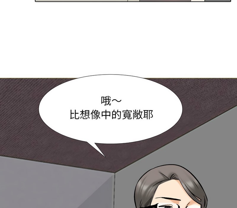 第159话-同事换换爱-PSYCHO（第17张）