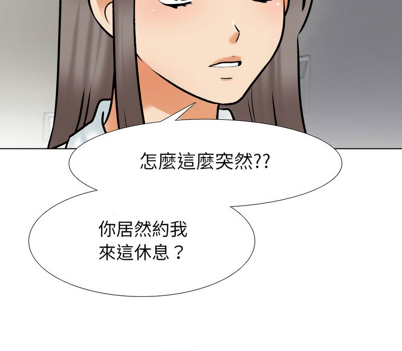 第159话-同事换换爱-PSYCHO（第20张）