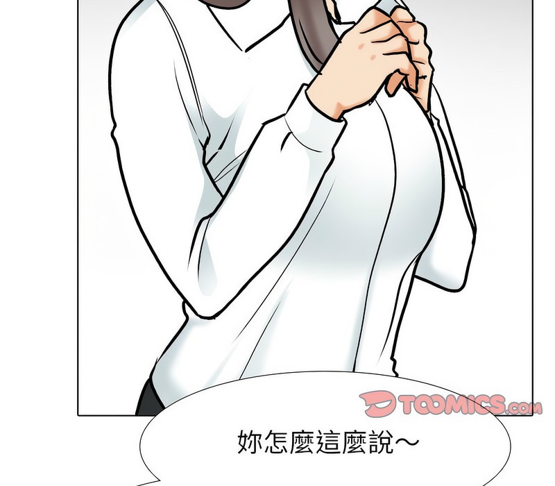 第159话-同事换换爱-PSYCHO（第22张）
