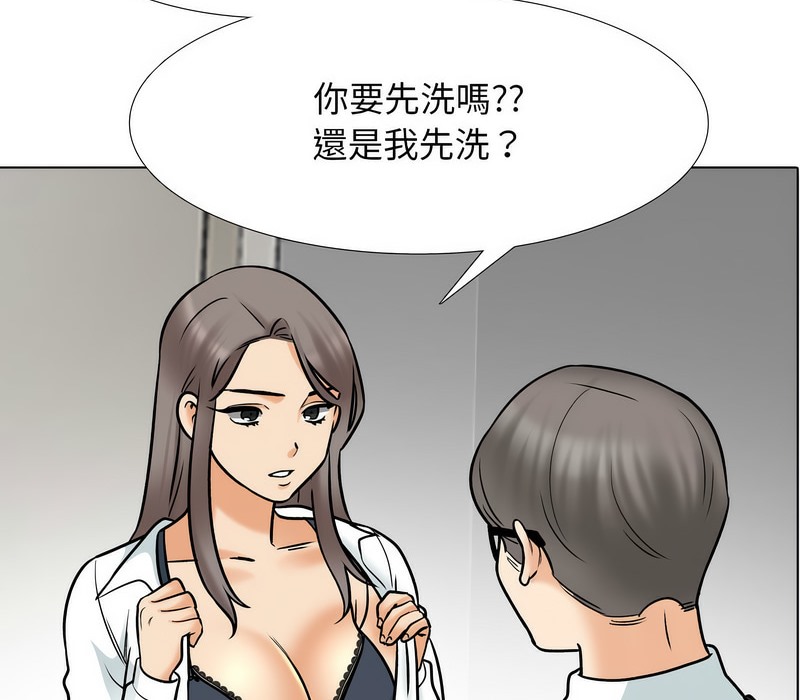 第159话-同事换换爱-PSYCHO（第25张）