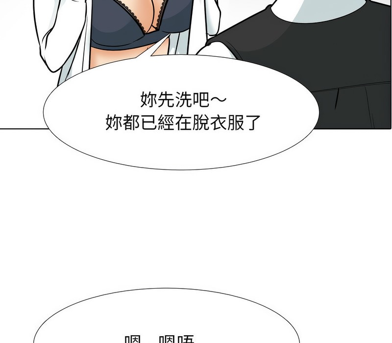 第159话-同事换换爱-PSYCHO（第26张）