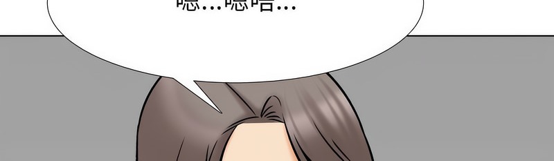 第159话-同事换换爱-PSYCHO（第27张）