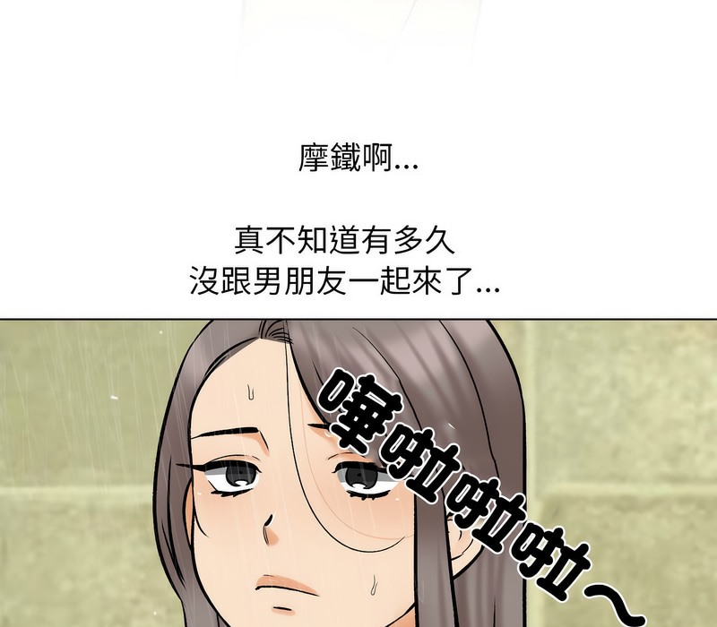 第159话-同事换换爱-PSYCHO（第34张）