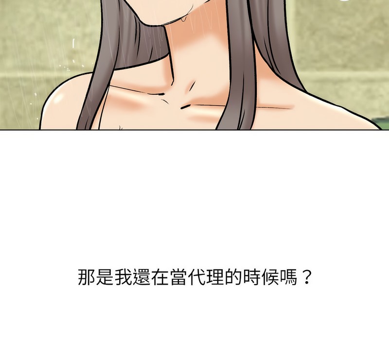 第159话-同事换换爱-PSYCHO（第35张）