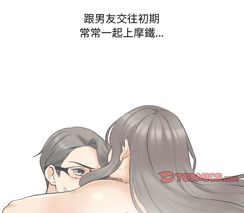 第159话-同事换换爱-PSYCHO（第36张）