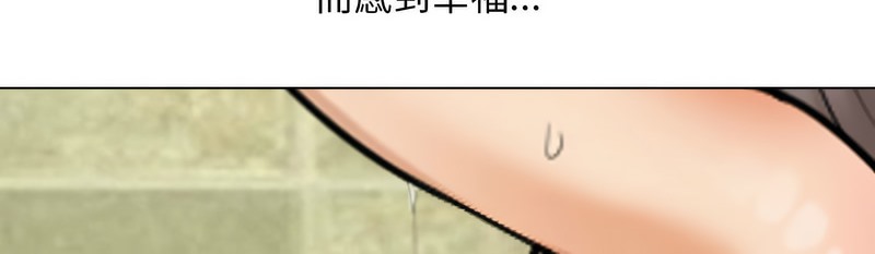 第159话-同事换换爱-PSYCHO（第41张）