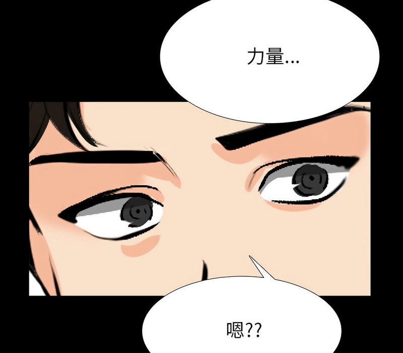 第159话-同事换换爱-PSYCHO（第49张）