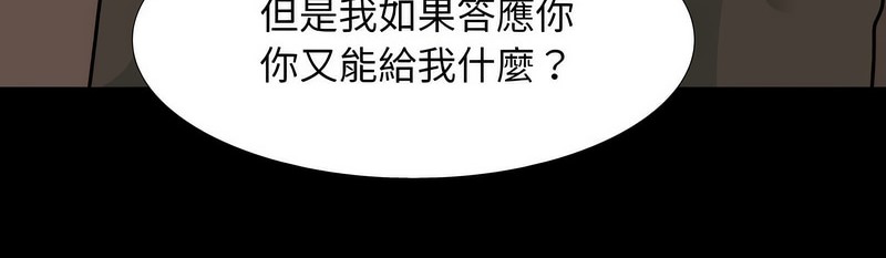 第159话-同事换换爱-PSYCHO（第55张）