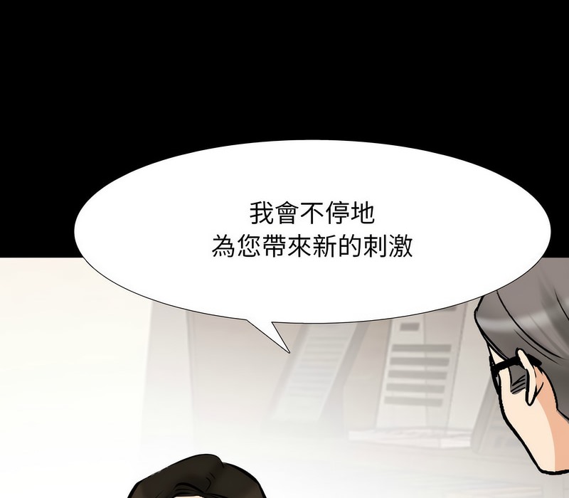第159话-同事换换爱-PSYCHO（第57张）