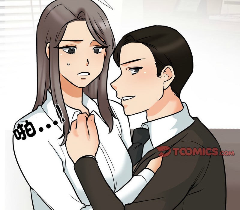 第160话-同事换换爱-PSYCHO（第19张）