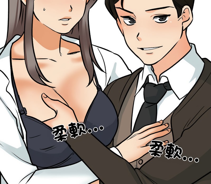 第160话-同事换换爱-PSYCHO（第23张）