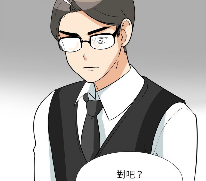 第160话-同事换换爱-PSYCHO（第28张）