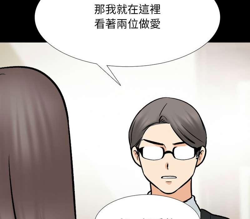 第160话-同事换换爱-PSYCHO（第31张）