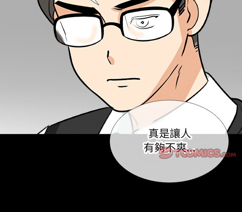 第161话-同事换换爱-PSYCHO（第19张）