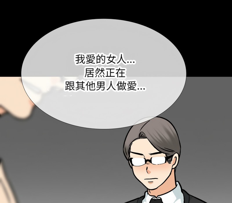 第161话-同事换换爱-PSYCHO（第20张）