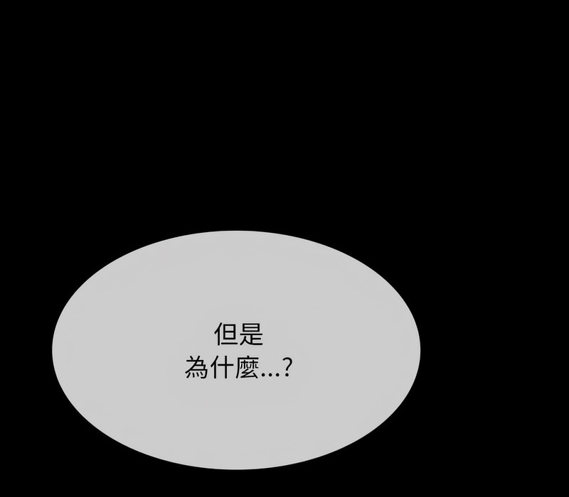 第161话-同事换换爱-PSYCHO（第23张）