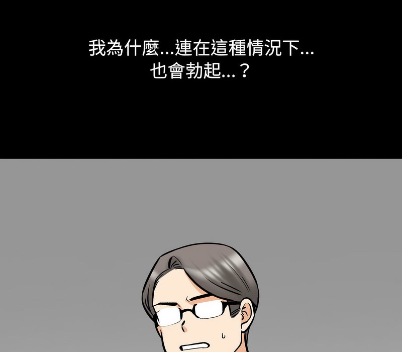 第161话-同事换换爱-PSYCHO（第30张）