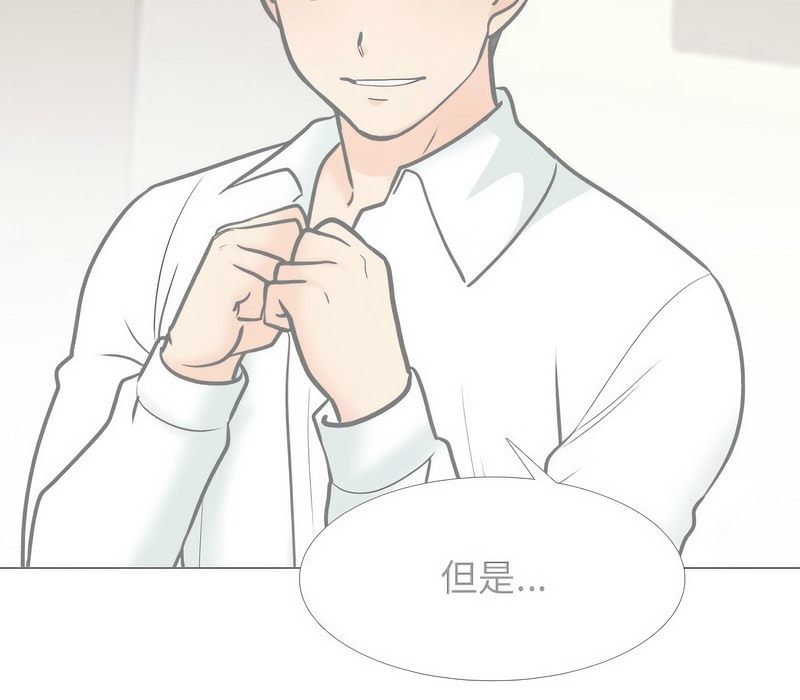 第162话-同事换换爱-PSYCHO（第18张）