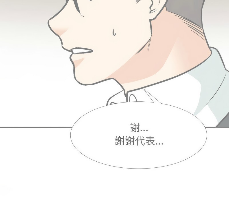 第162话-同事换换爱-PSYCHO（第20张）