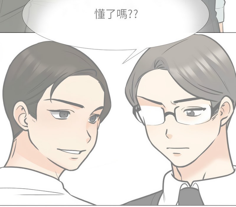 第162话-同事换换爱-PSYCHO（第28张）