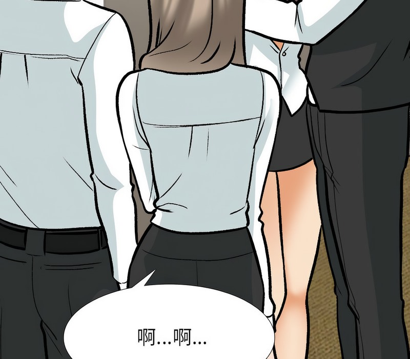 第163话-同事换换爱-PSYCHO（第16张）