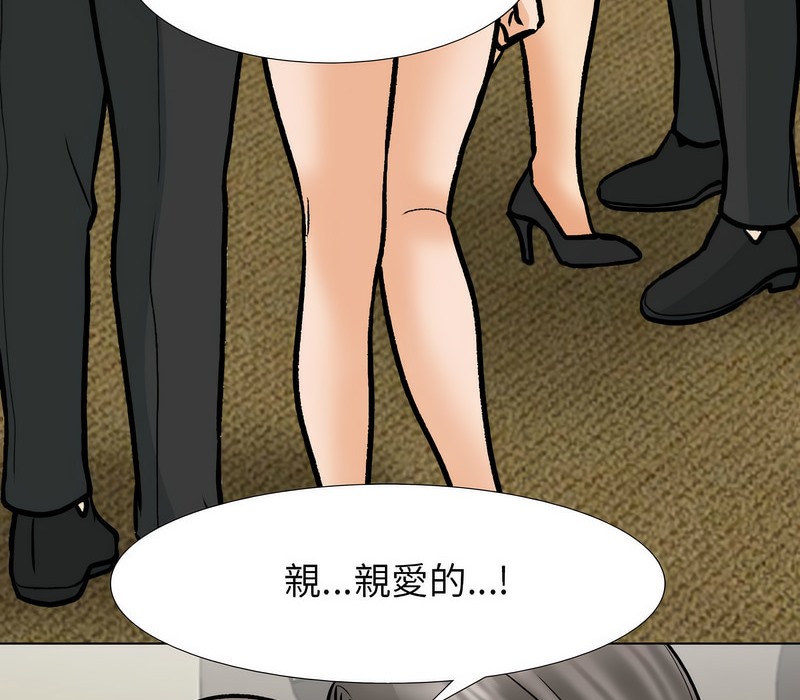第163话-同事换换爱-PSYCHO（第17张）