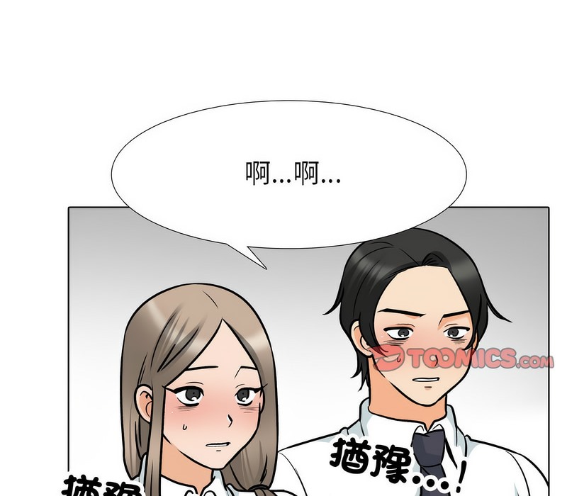 第163话-同事换换爱-PSYCHO（第19张）