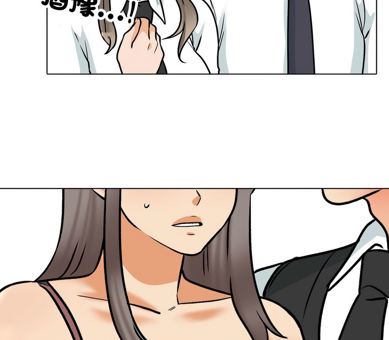 第163话-同事换换爱-PSYCHO（第20张）