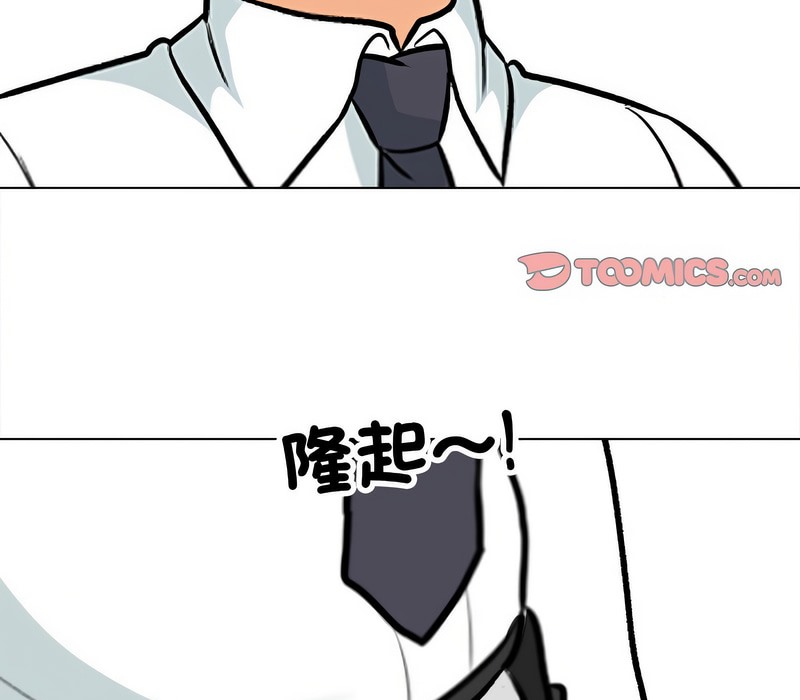 第163话-同事换换爱-PSYCHO（第29张）