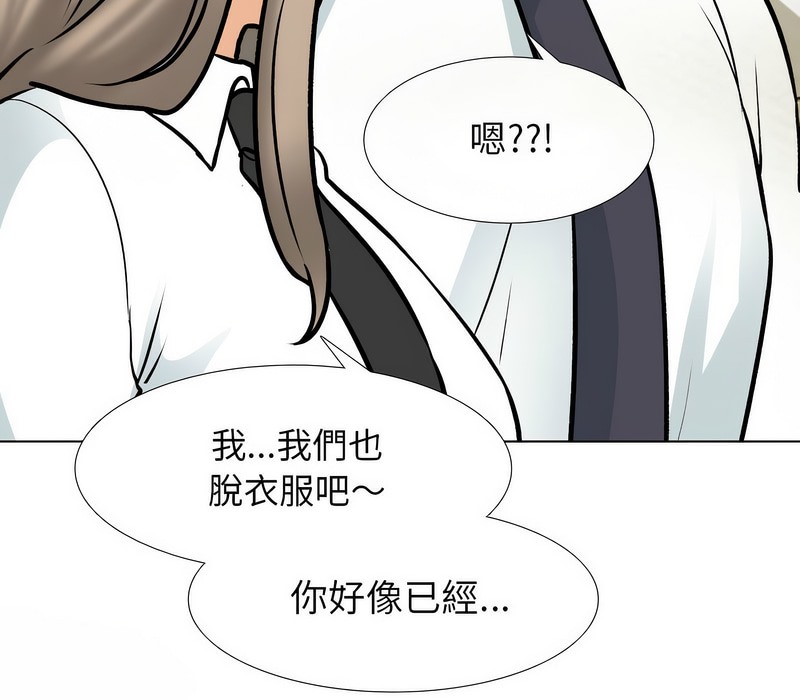 第163话-同事换换爱-PSYCHO（第35张）