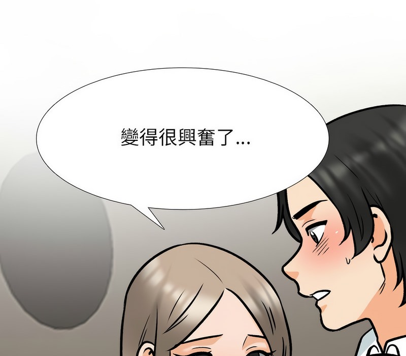 第163话-同事换换爱-PSYCHO（第36张）