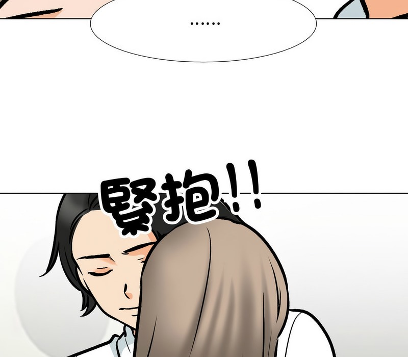 第163话-同事换换爱-PSYCHO（第40张）