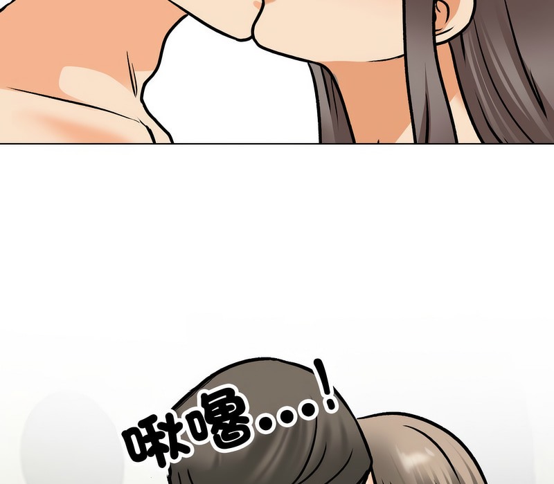 第164话-同事换换爱-PSYCHO（第18张）