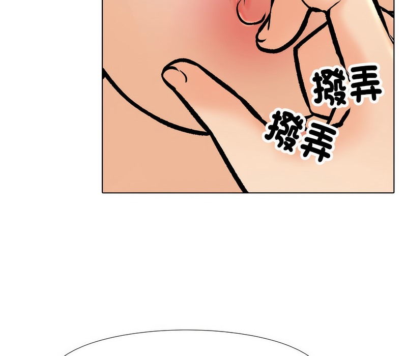 第164话-同事换换爱-PSYCHO（第23张）