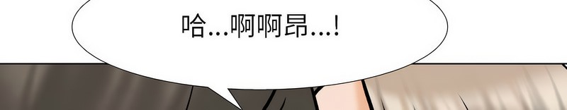第164话-同事换换爱-PSYCHO（第24张）