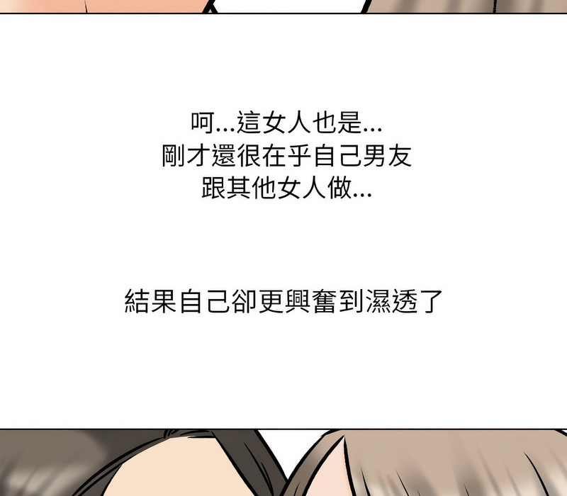 第164话-同事换换爱-PSYCHO（第30张）