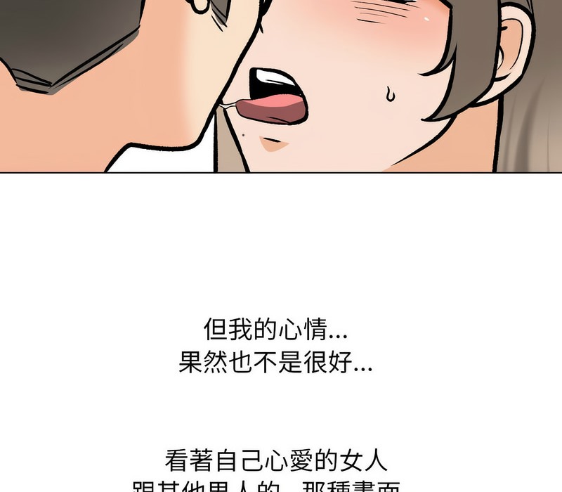 第164话-同事换换爱-PSYCHO（第32张）