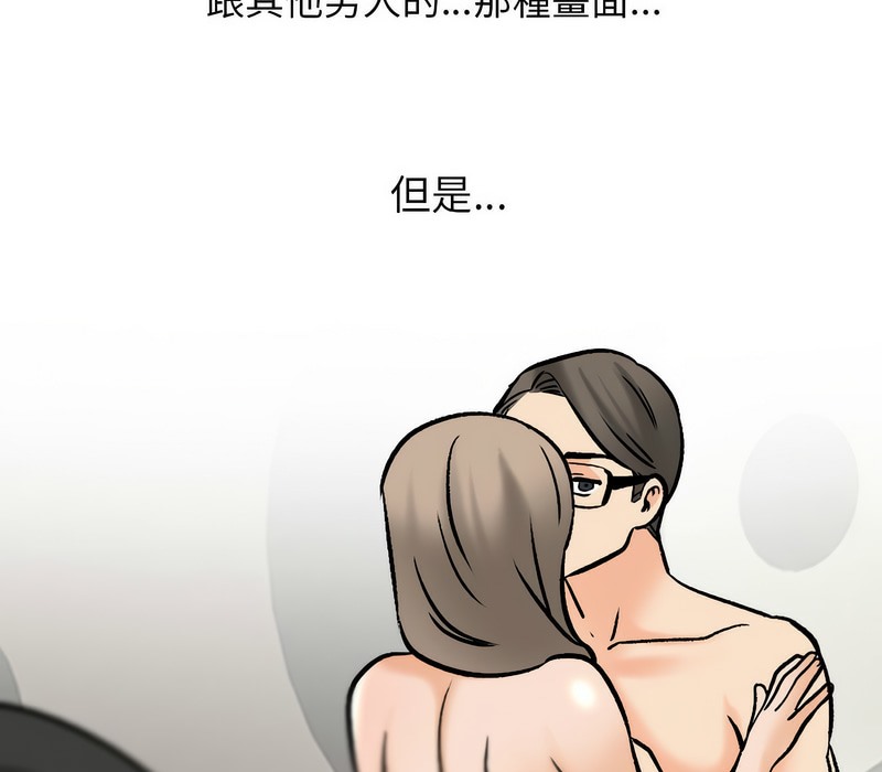第164话-同事换换爱-PSYCHO（第33张）