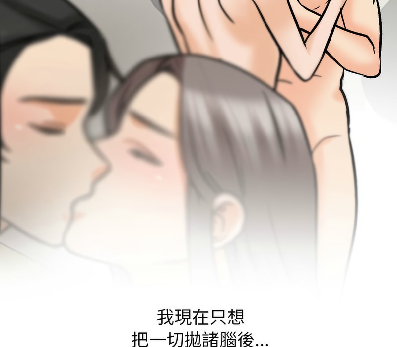 第164话-同事换换爱-PSYCHO（第34张）