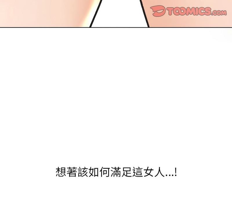 第164话-同事换换爱-PSYCHO（第36张）
