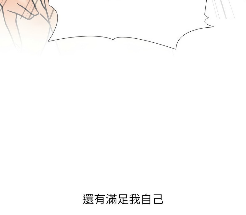 第164话-同事换换爱-PSYCHO（第40张）