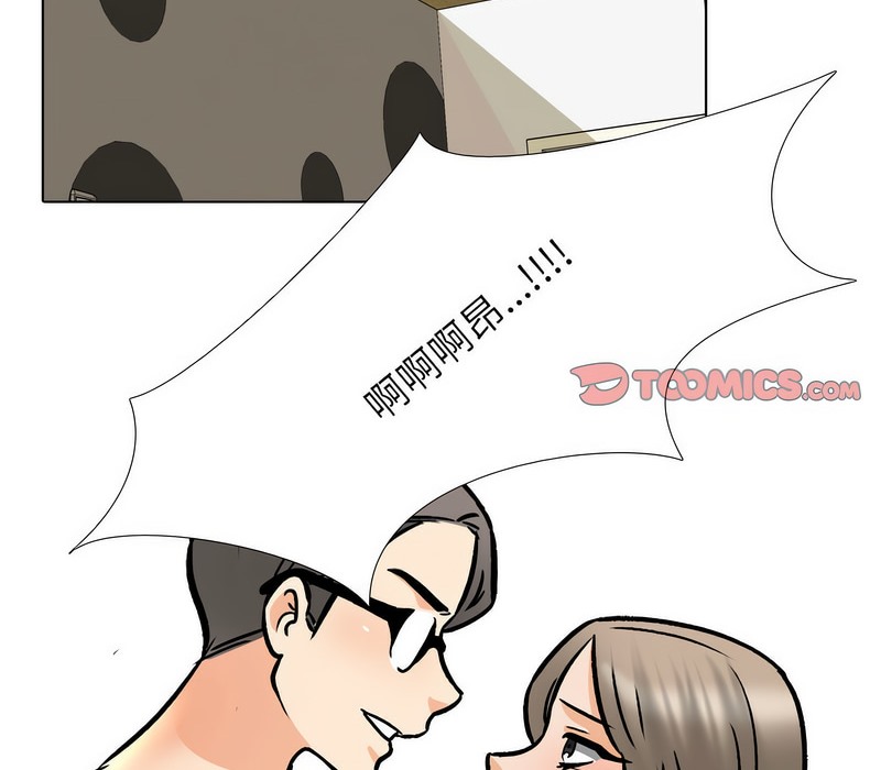 第164话-同事换换爱-PSYCHO（第43张）