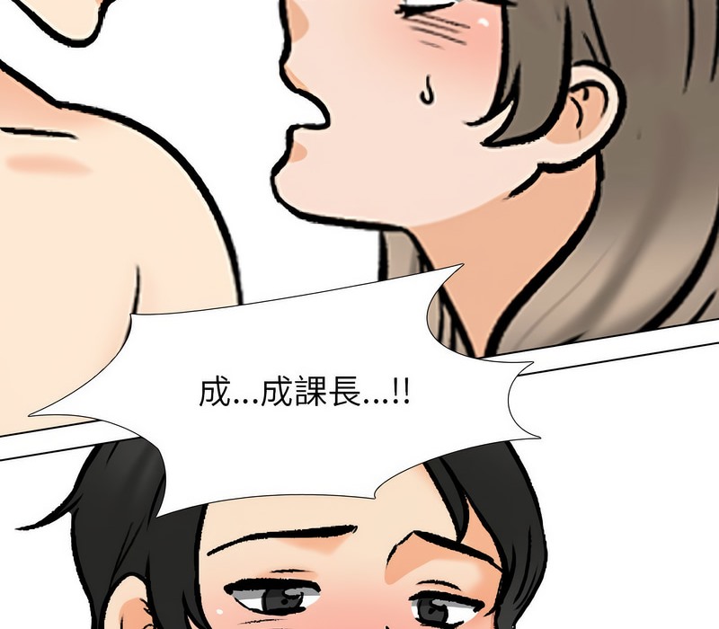 第164话-同事换换爱-PSYCHO（第47张）