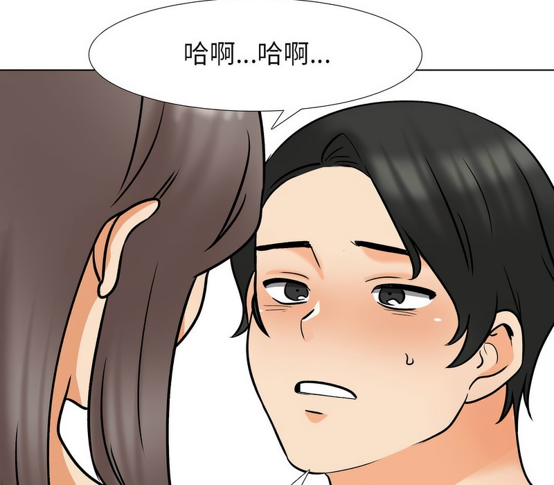第164话-同事换换爱-PSYCHO（第53张）