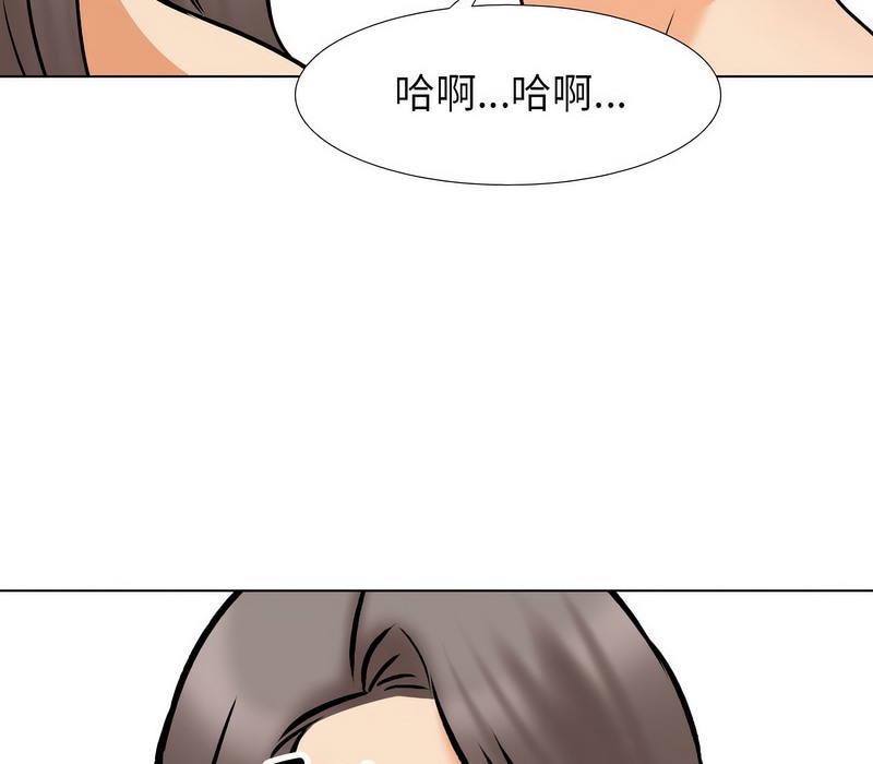 第164话-同事换换爱-PSYCHO（第54张）