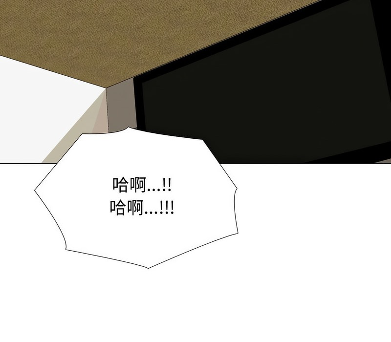 第165话-同事换换爱-PSYCHO（第15张）